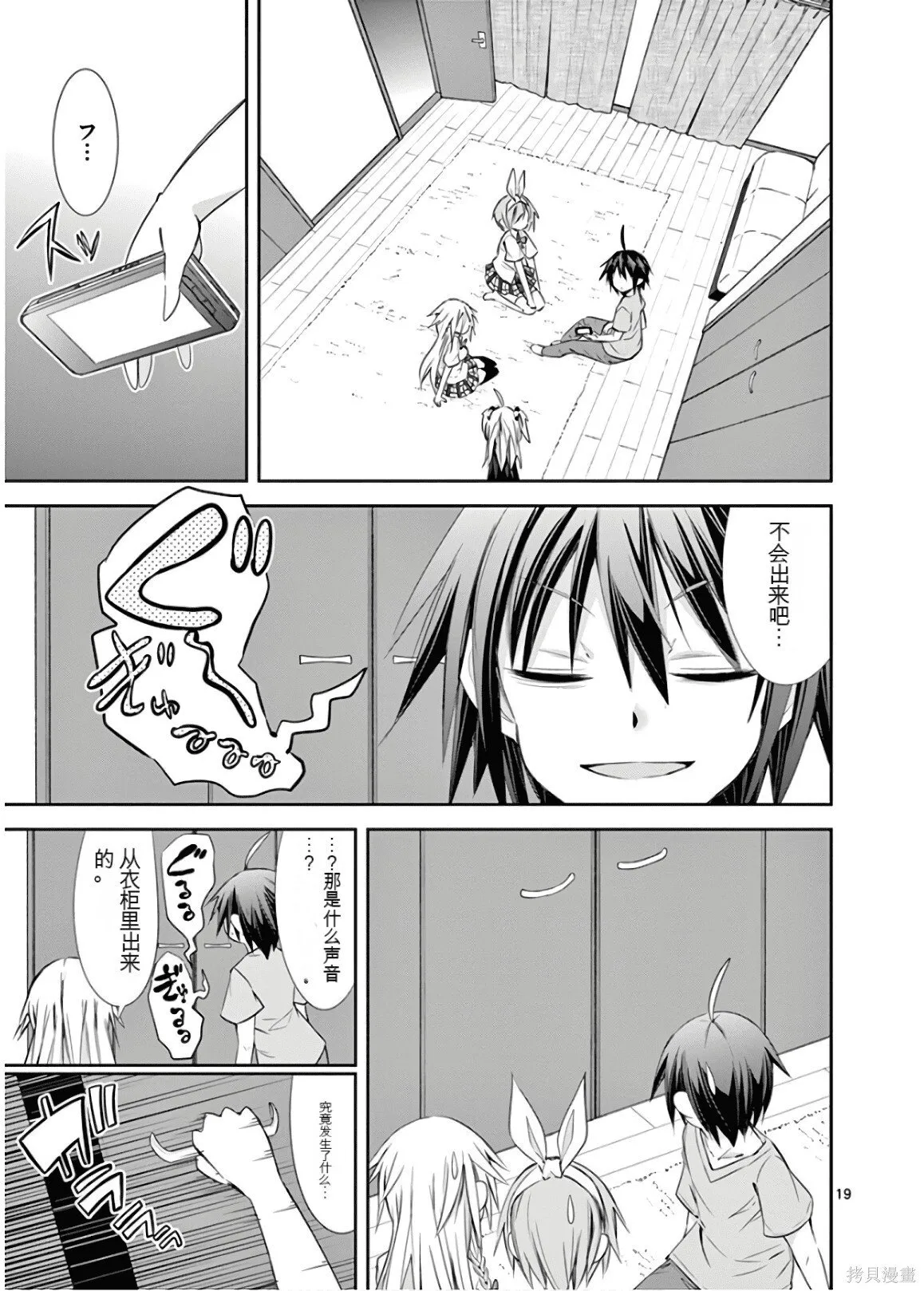 第9卷机翻 第220页