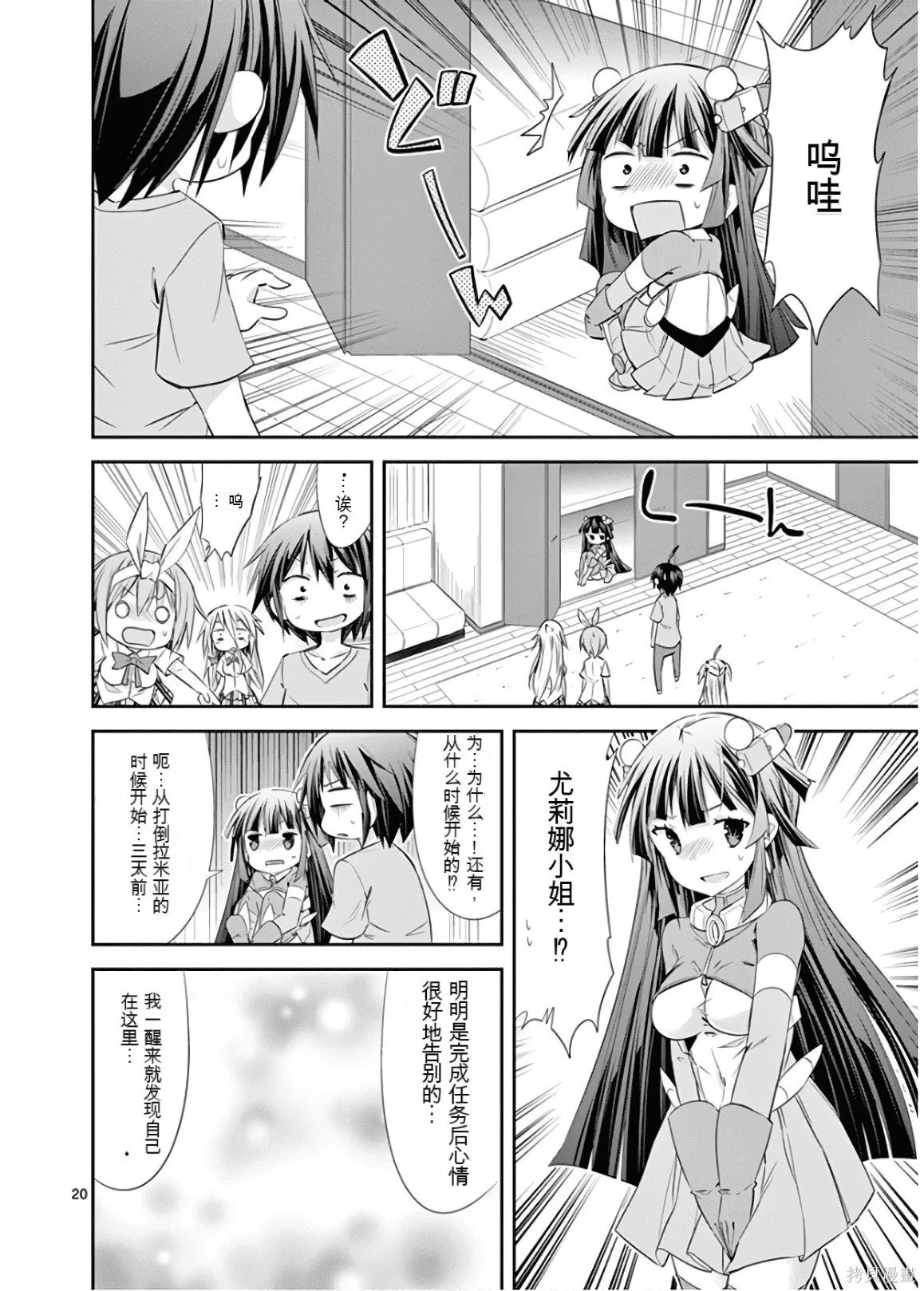 第9卷机翻 第221页