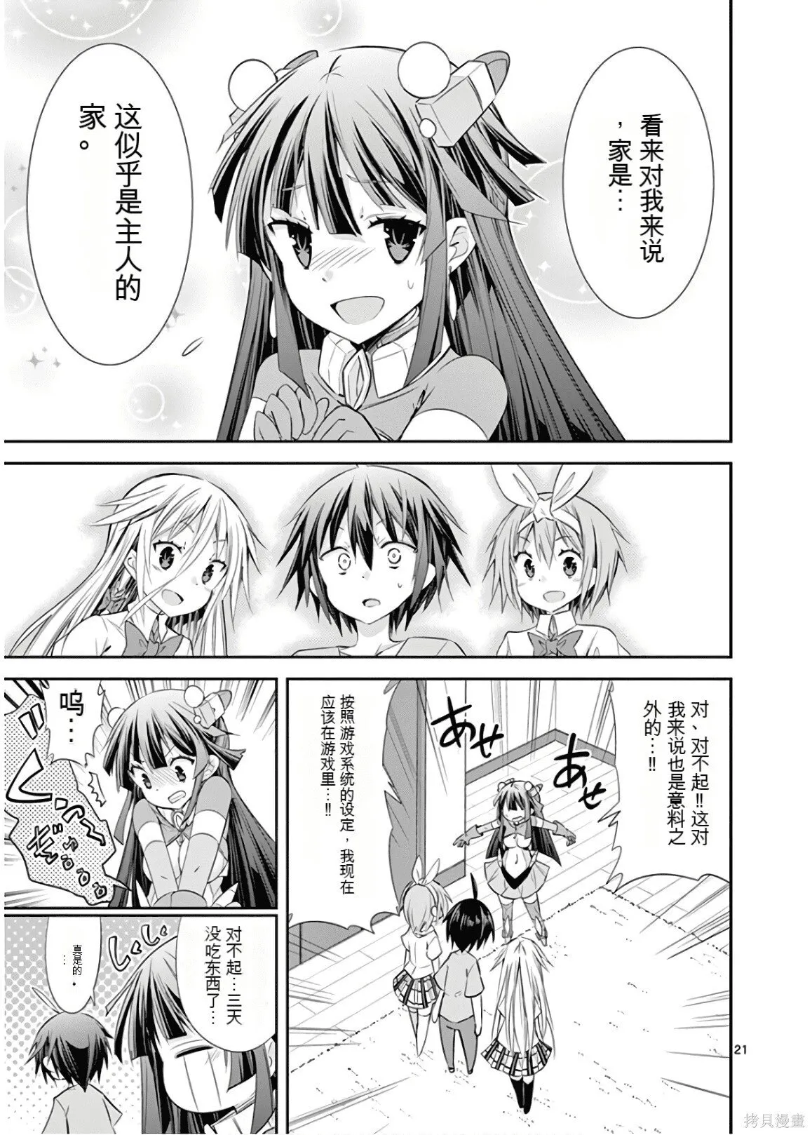 第9卷机翻 第222页