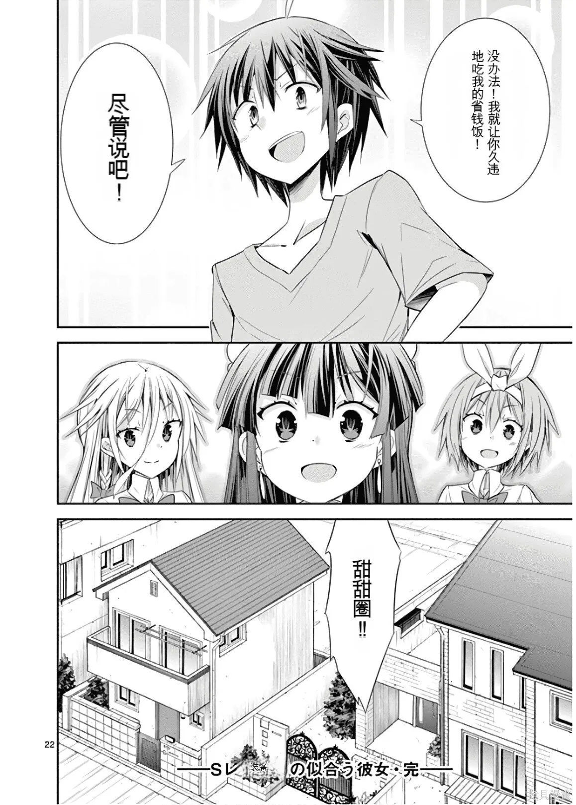 第9卷机翻 第223页