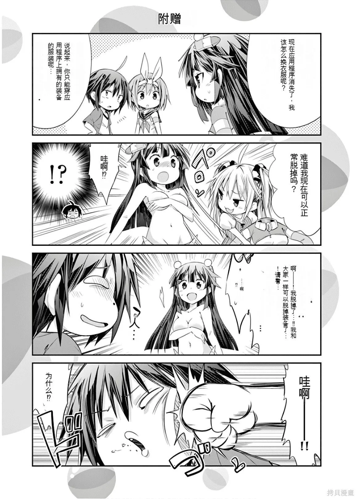 第9卷机翻 第224页