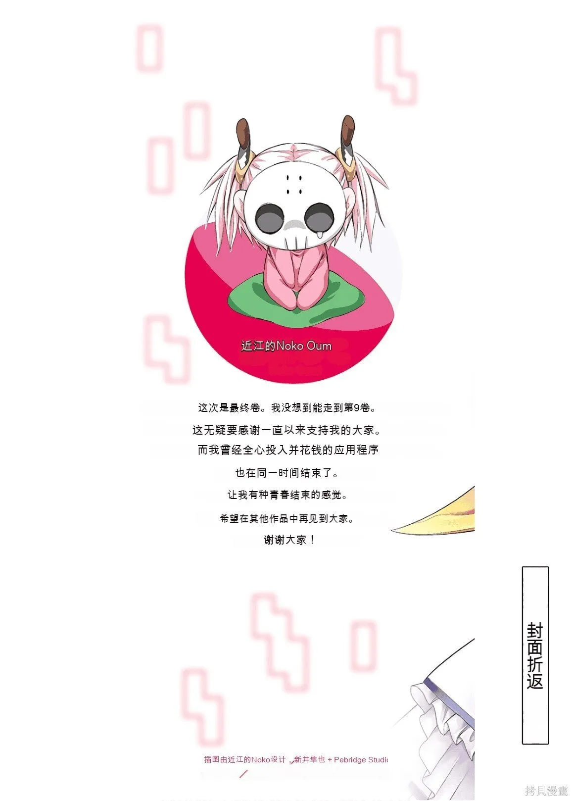 第9卷机翻 第225页