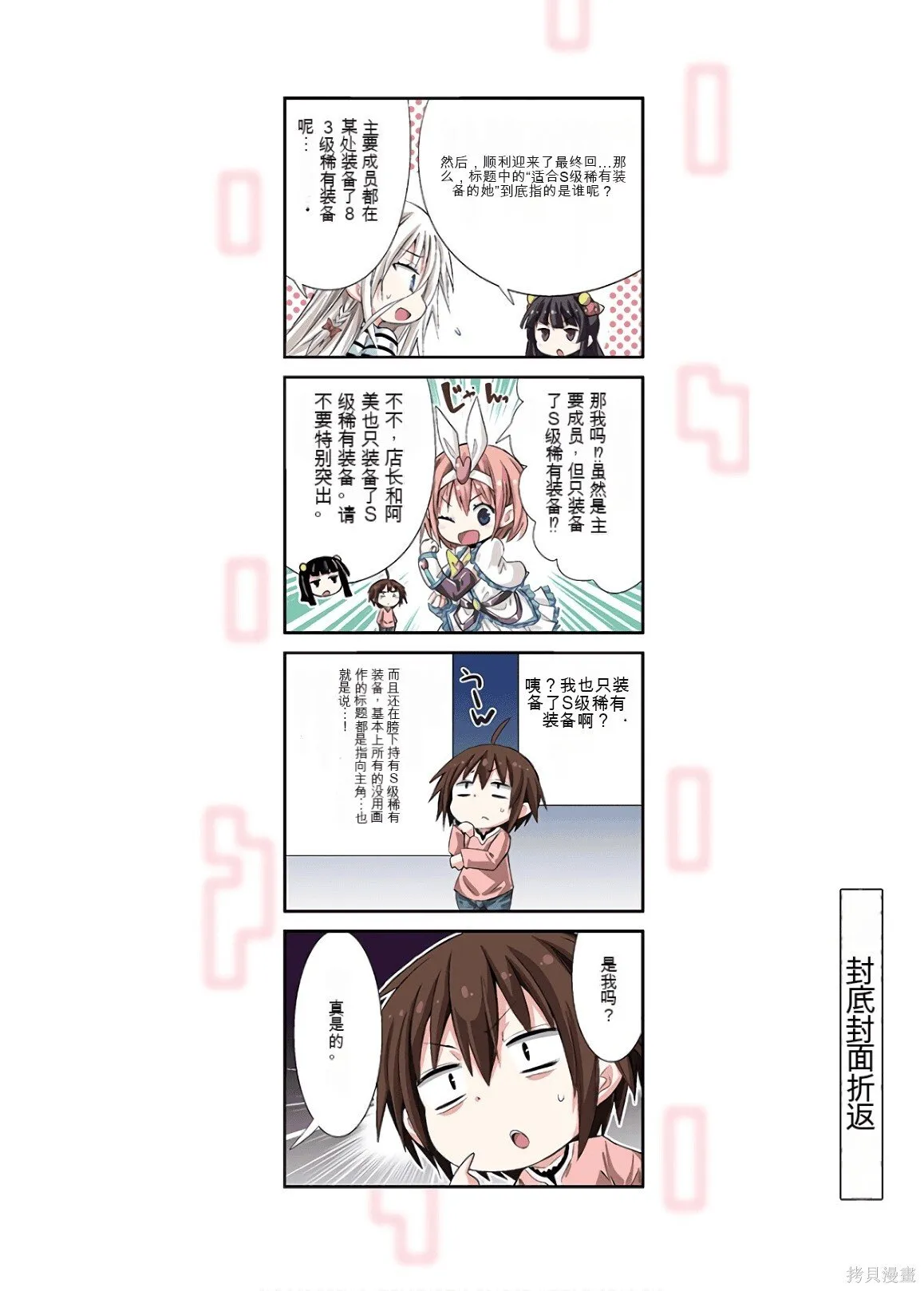 第9卷机翻 第226页