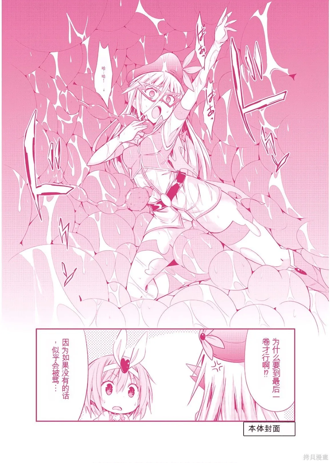 第9卷机翻 第227页