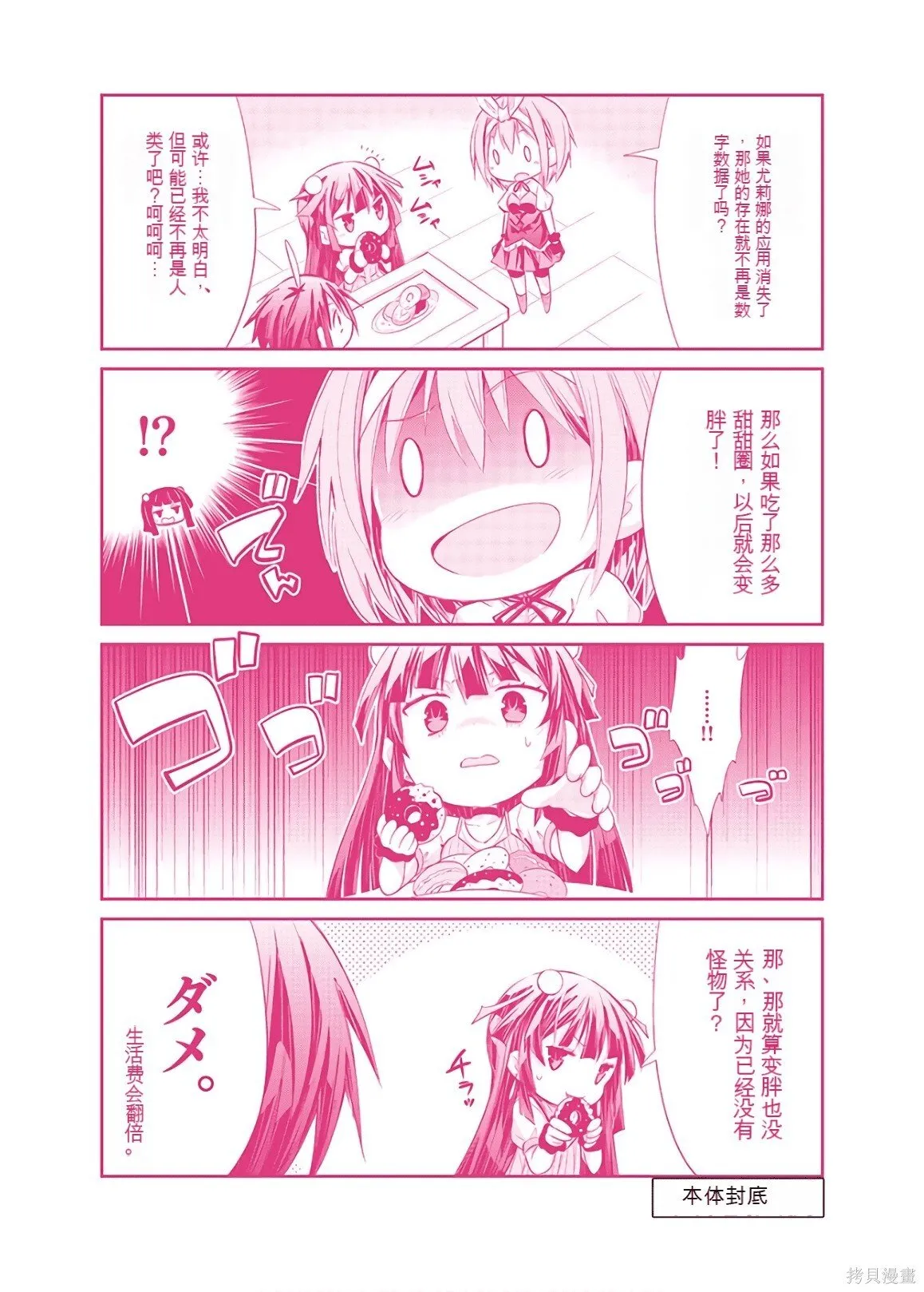 第9卷机翻 第228页