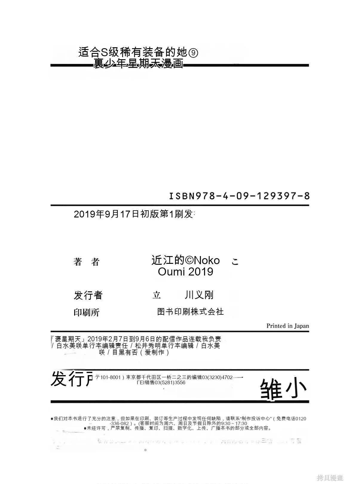 第9卷机翻 第230页