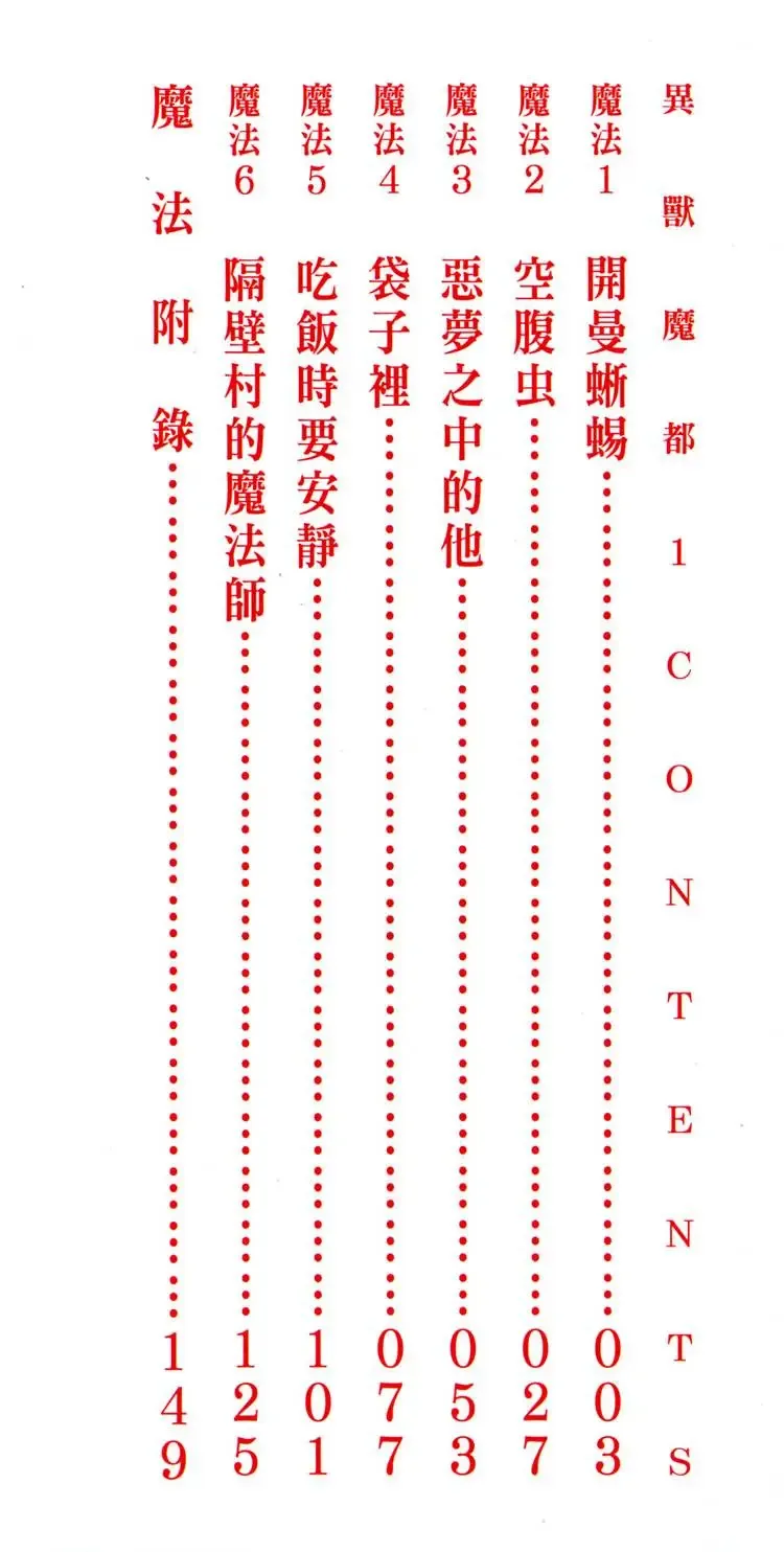 第01卷 第4页