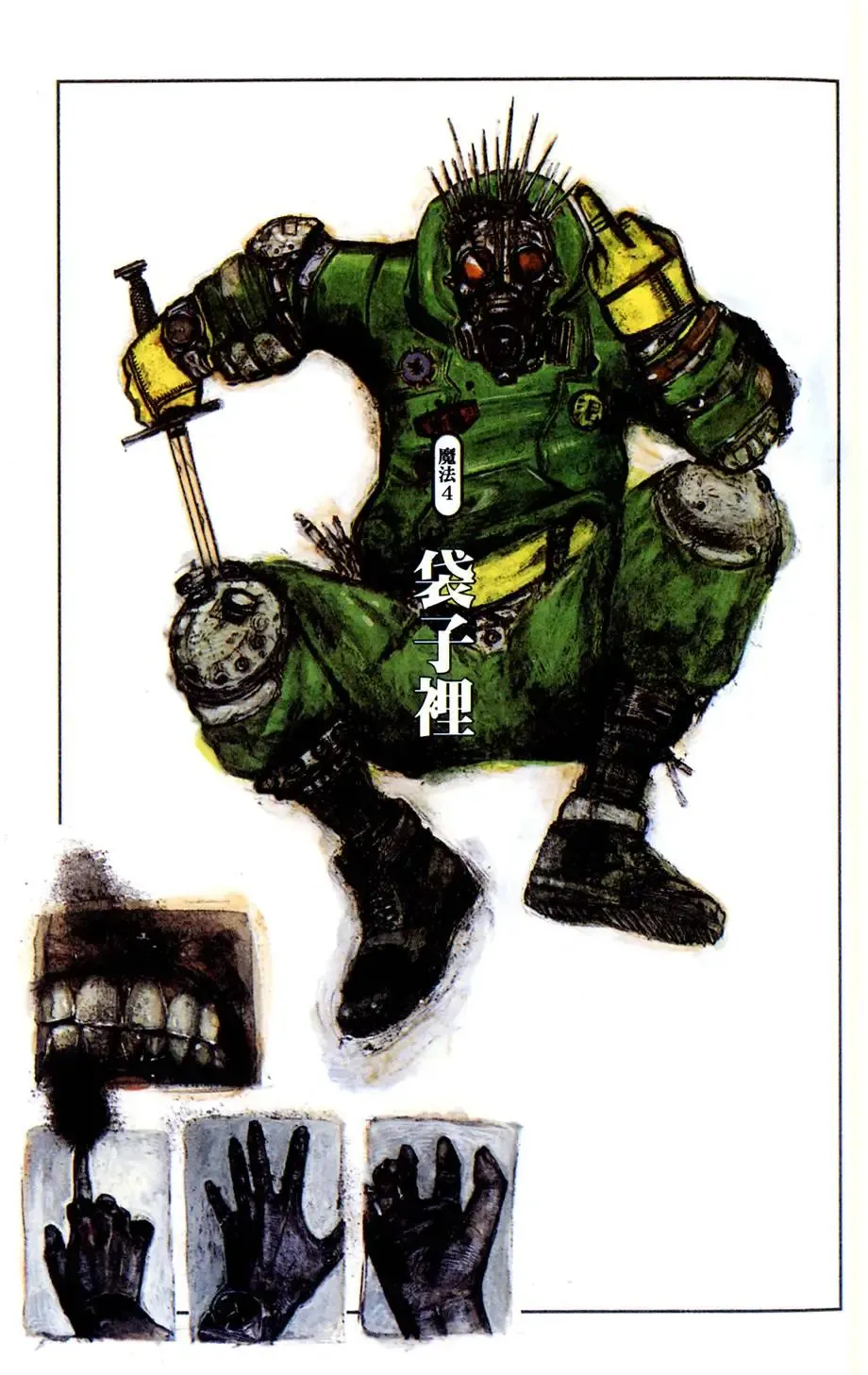 第01卷 第79页