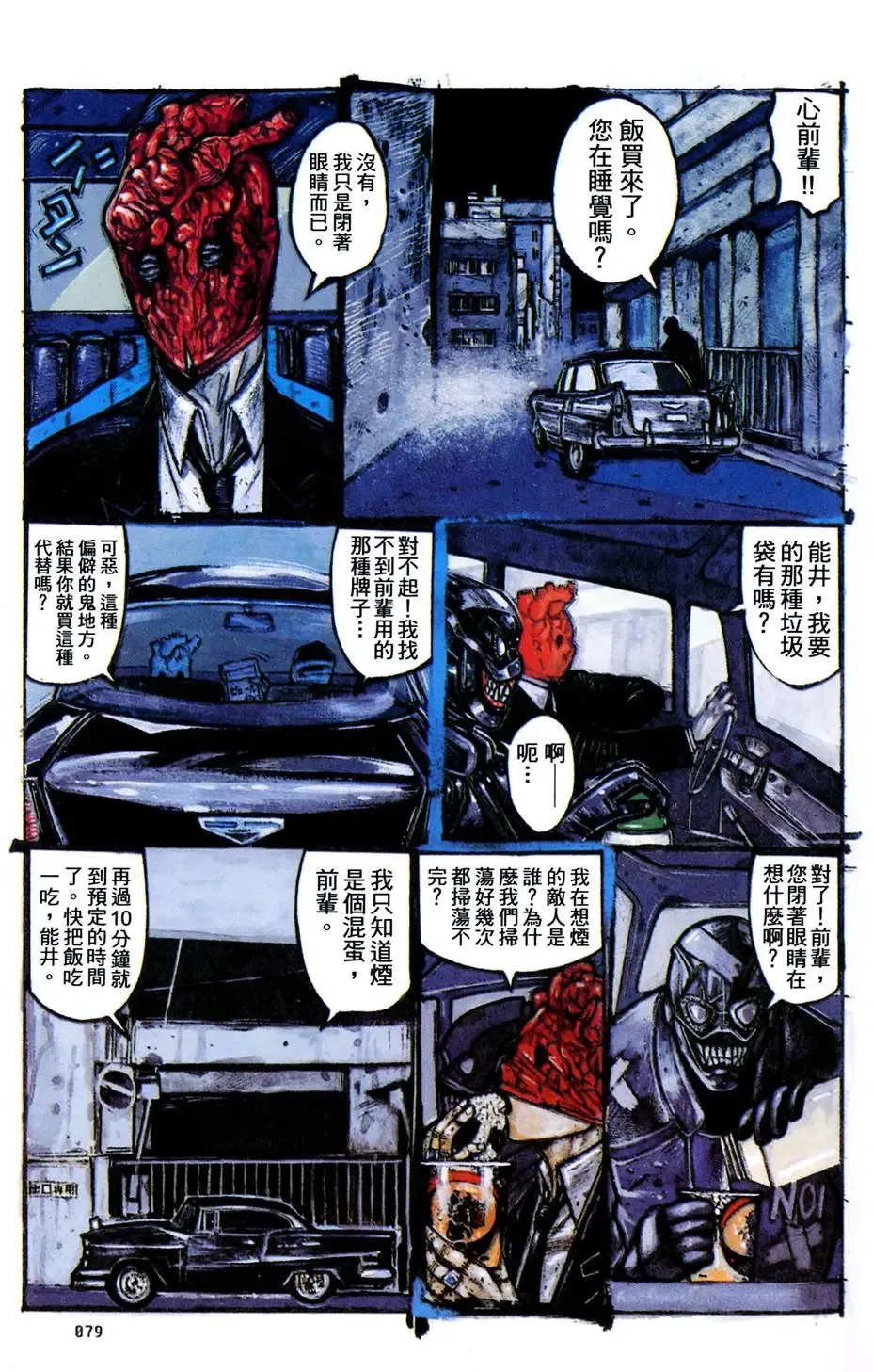 第01卷 第81页
