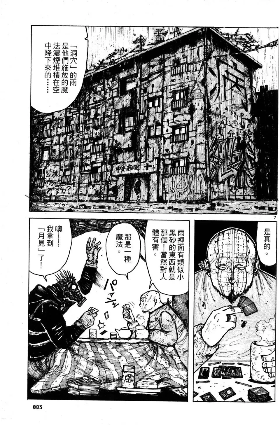 第01卷 第85页