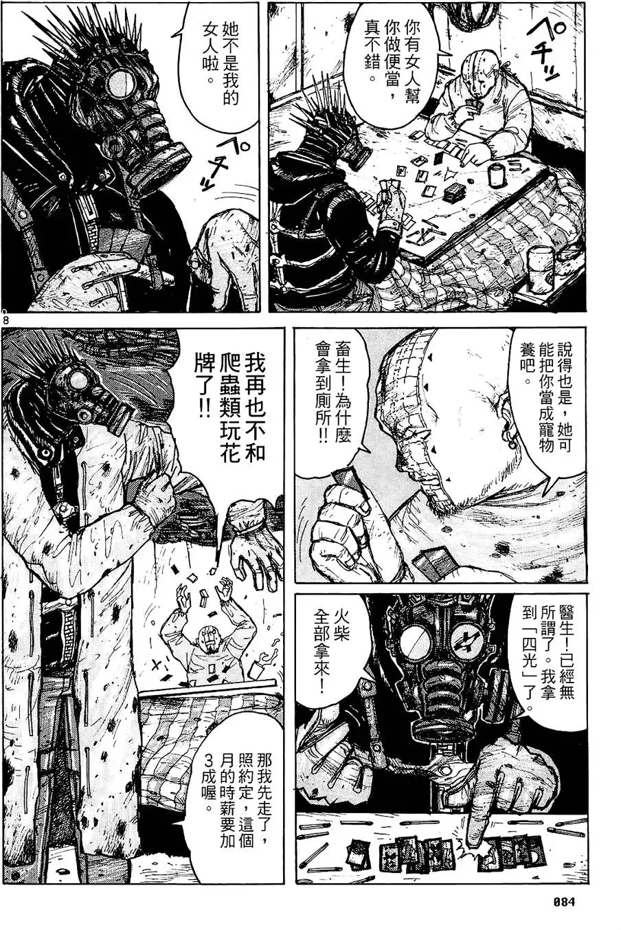 第01卷 第86页
