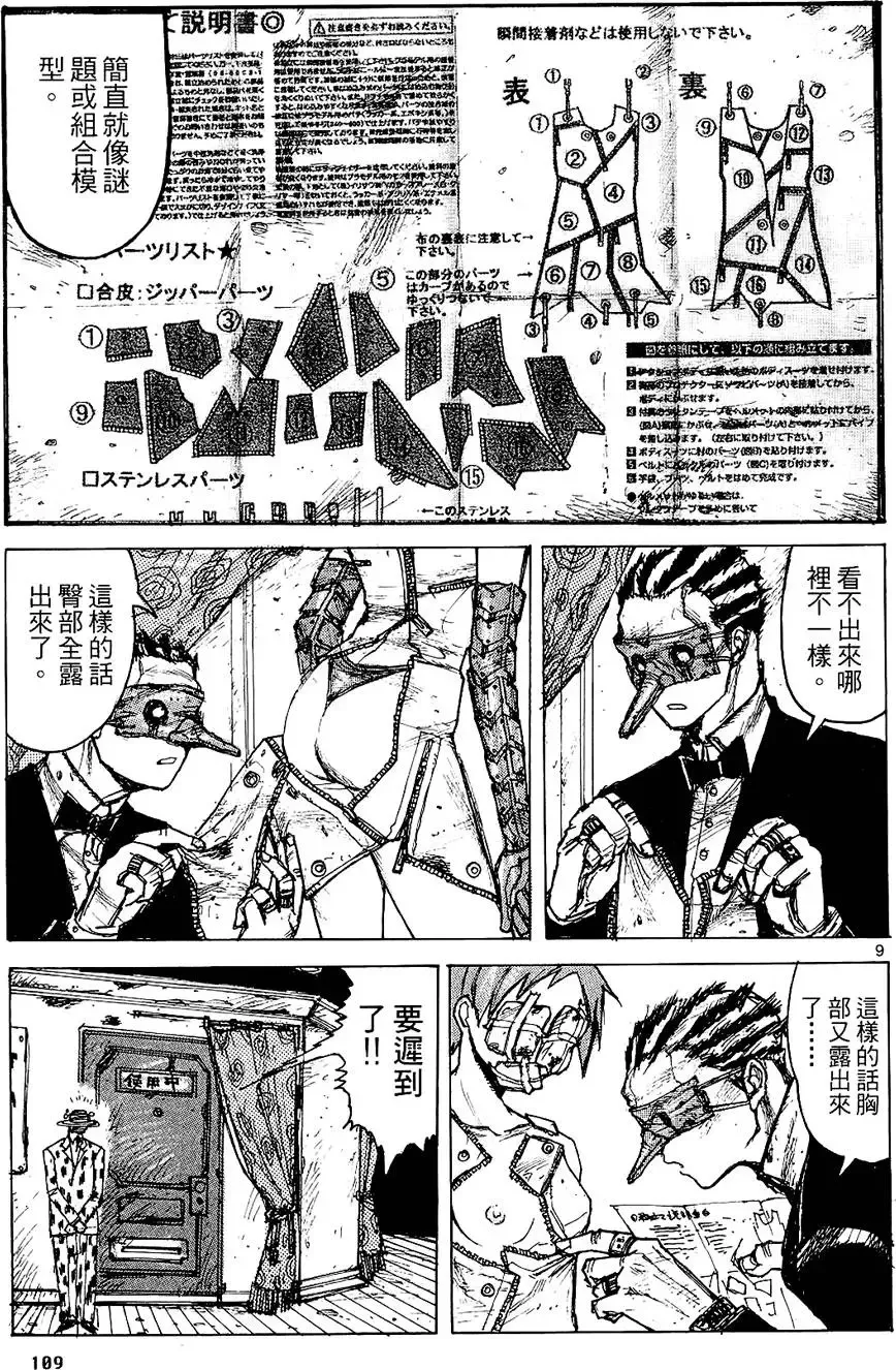 第01卷 第111页
