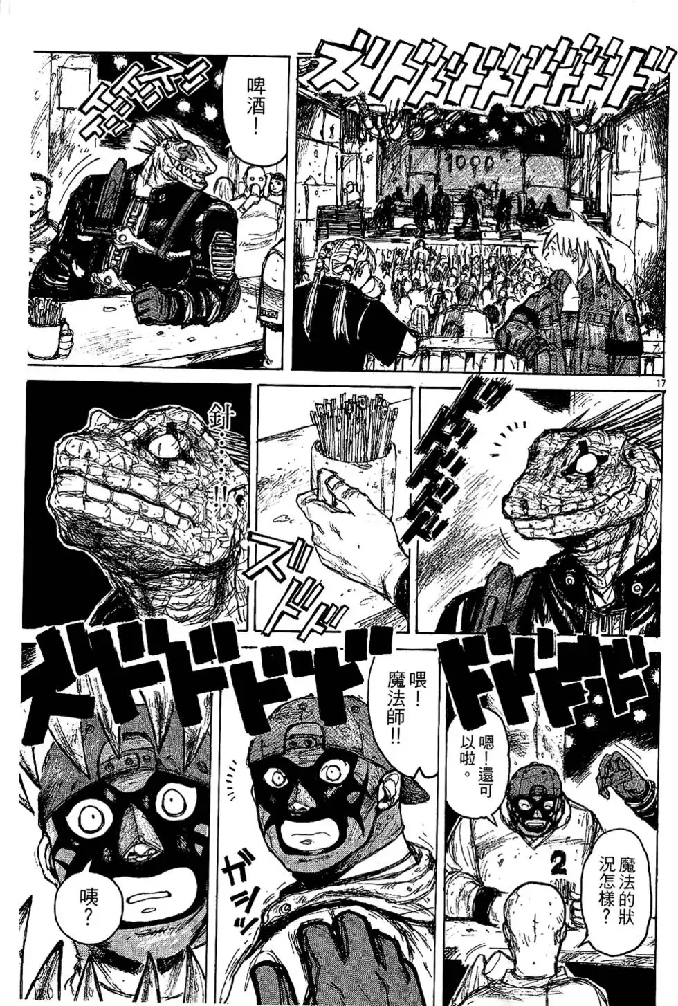 第01卷 第143页