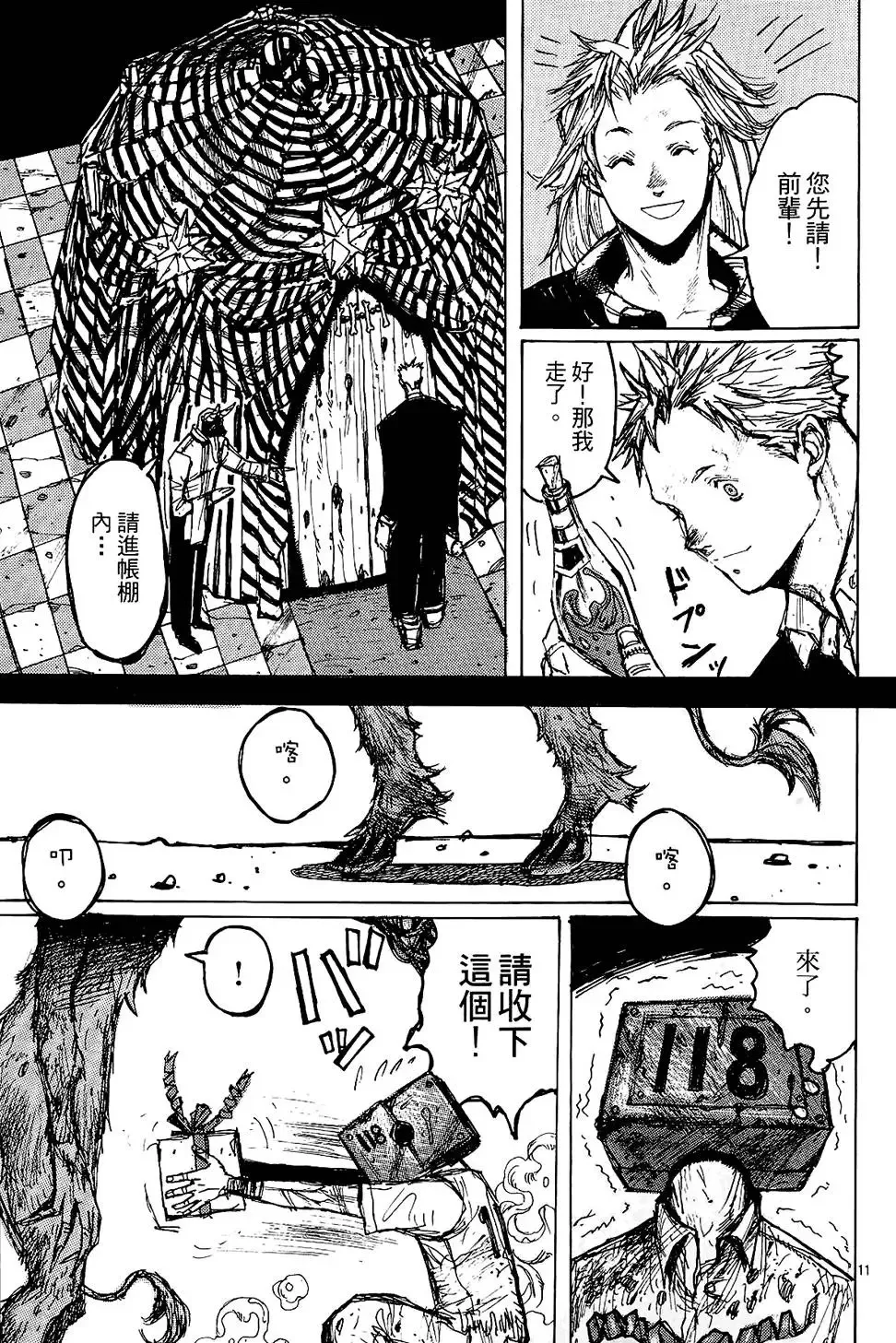 第01卷 第161页