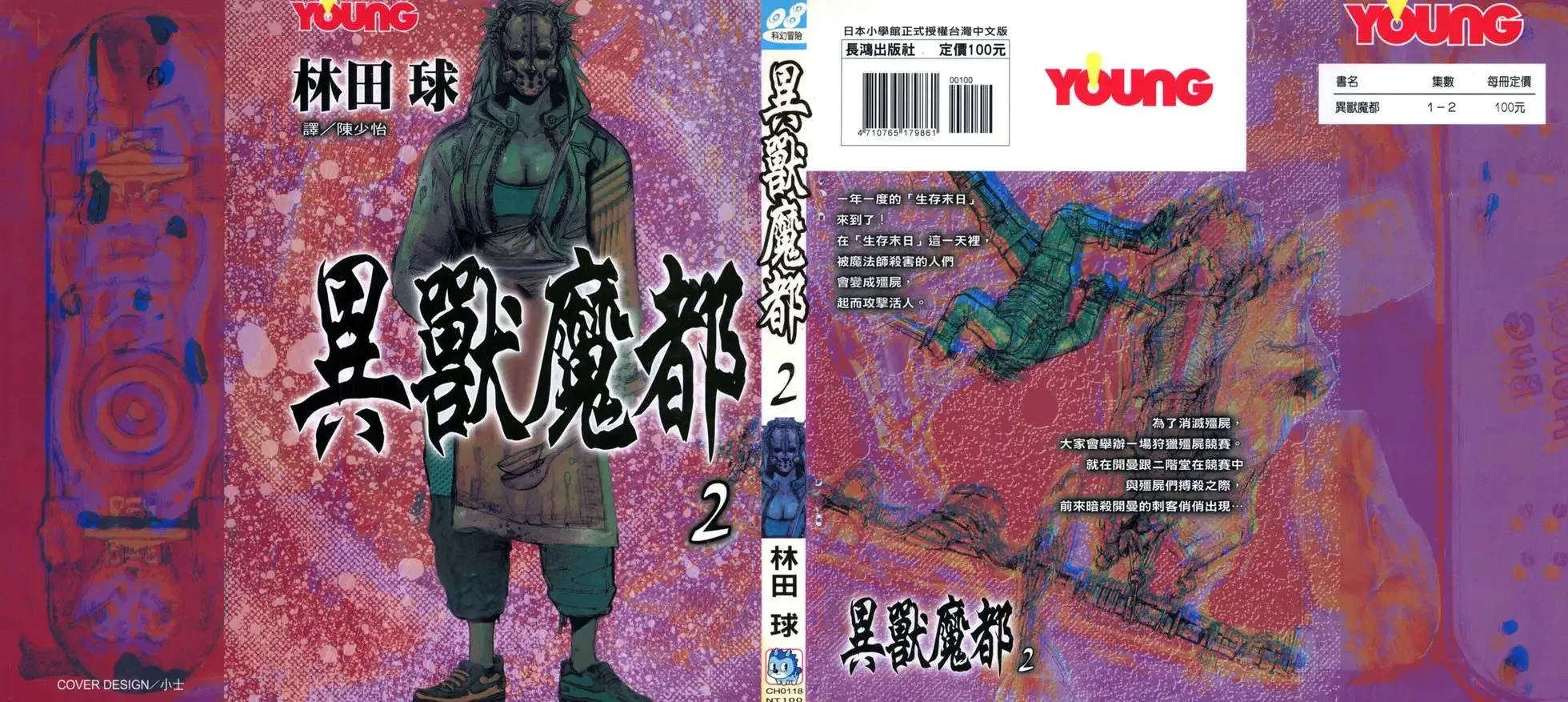 第02卷 第1页