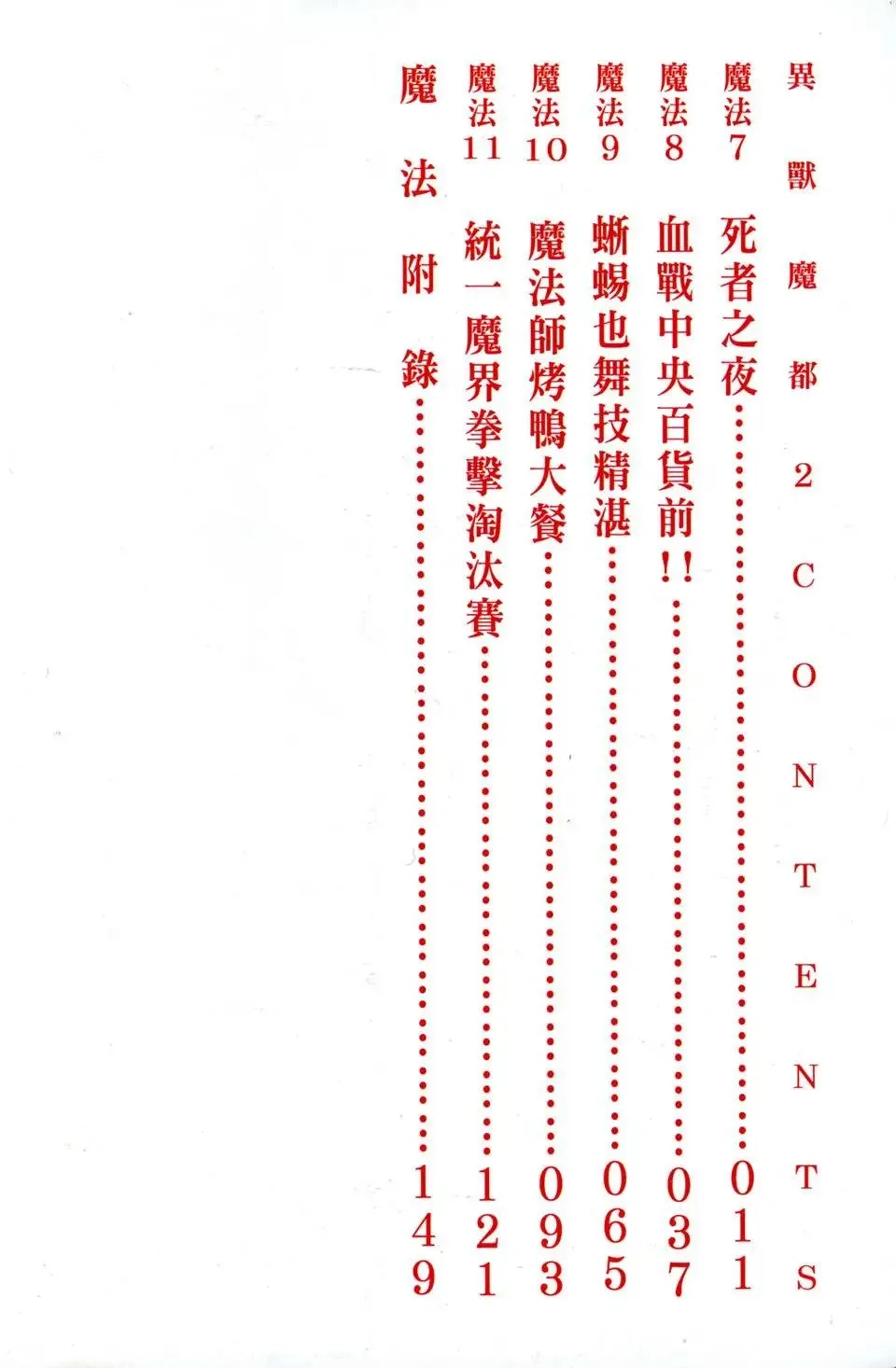 第02卷 第4页