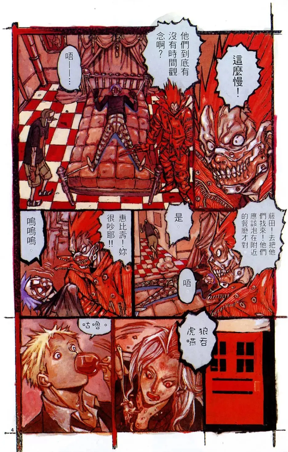 第02卷 第16页