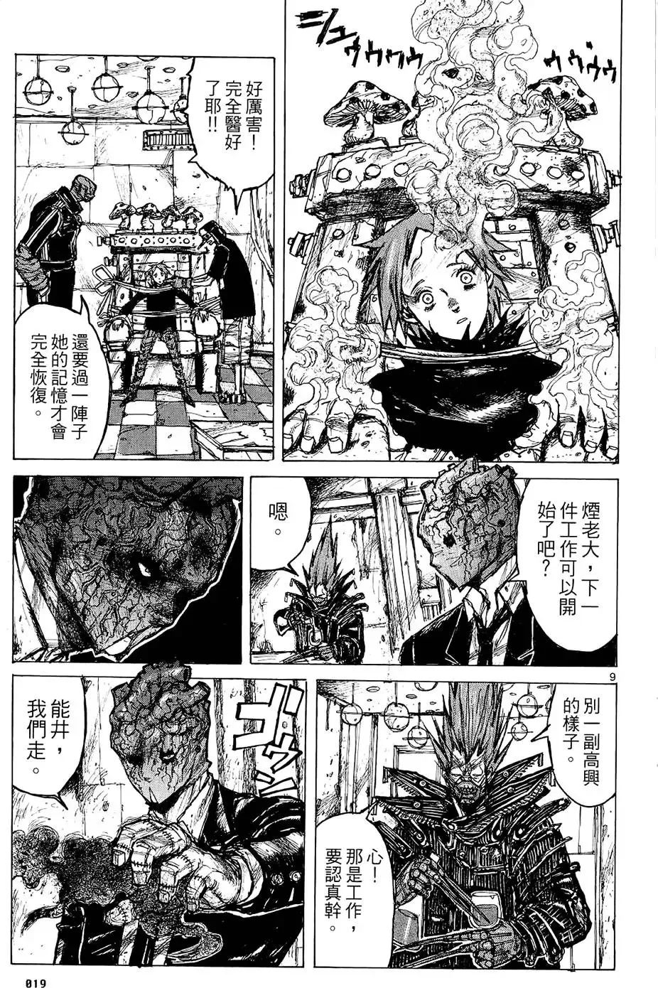 第02卷 第21页