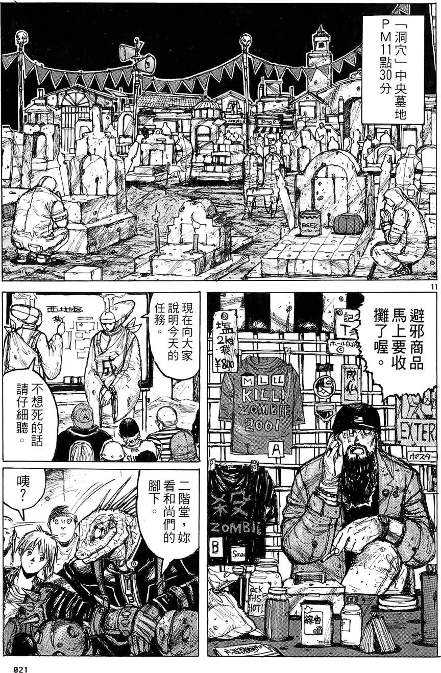第02卷 第23页