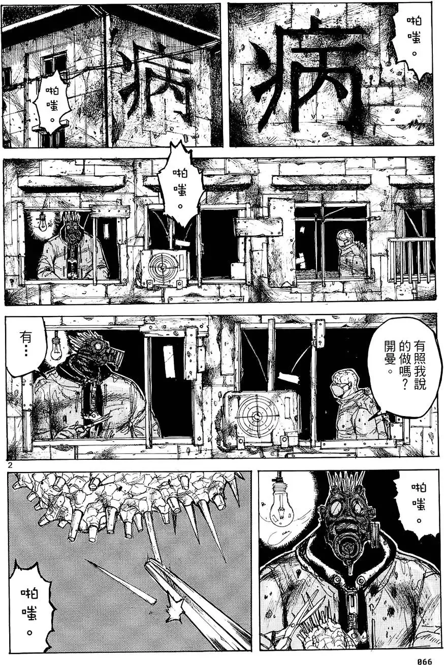第02卷 第68页