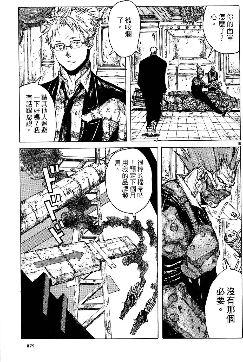 第02卷 第81页