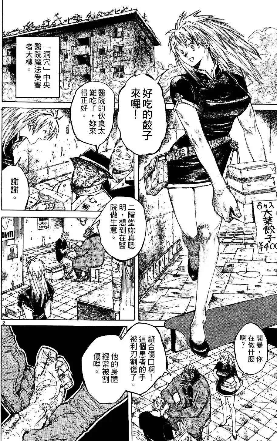 第02卷 第96页