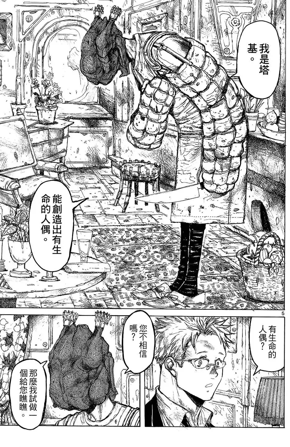 第02卷 第99页