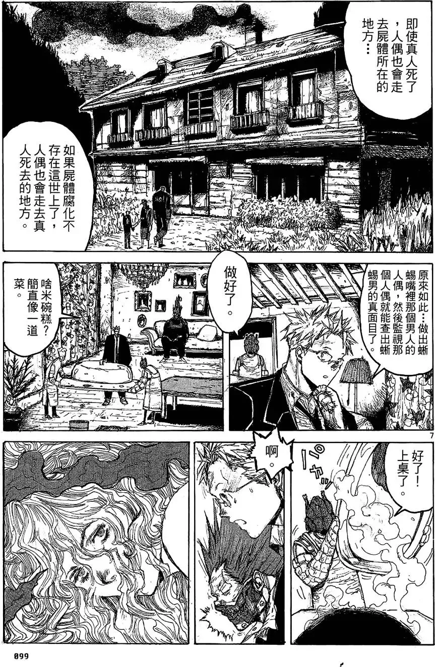 第02卷 第101页