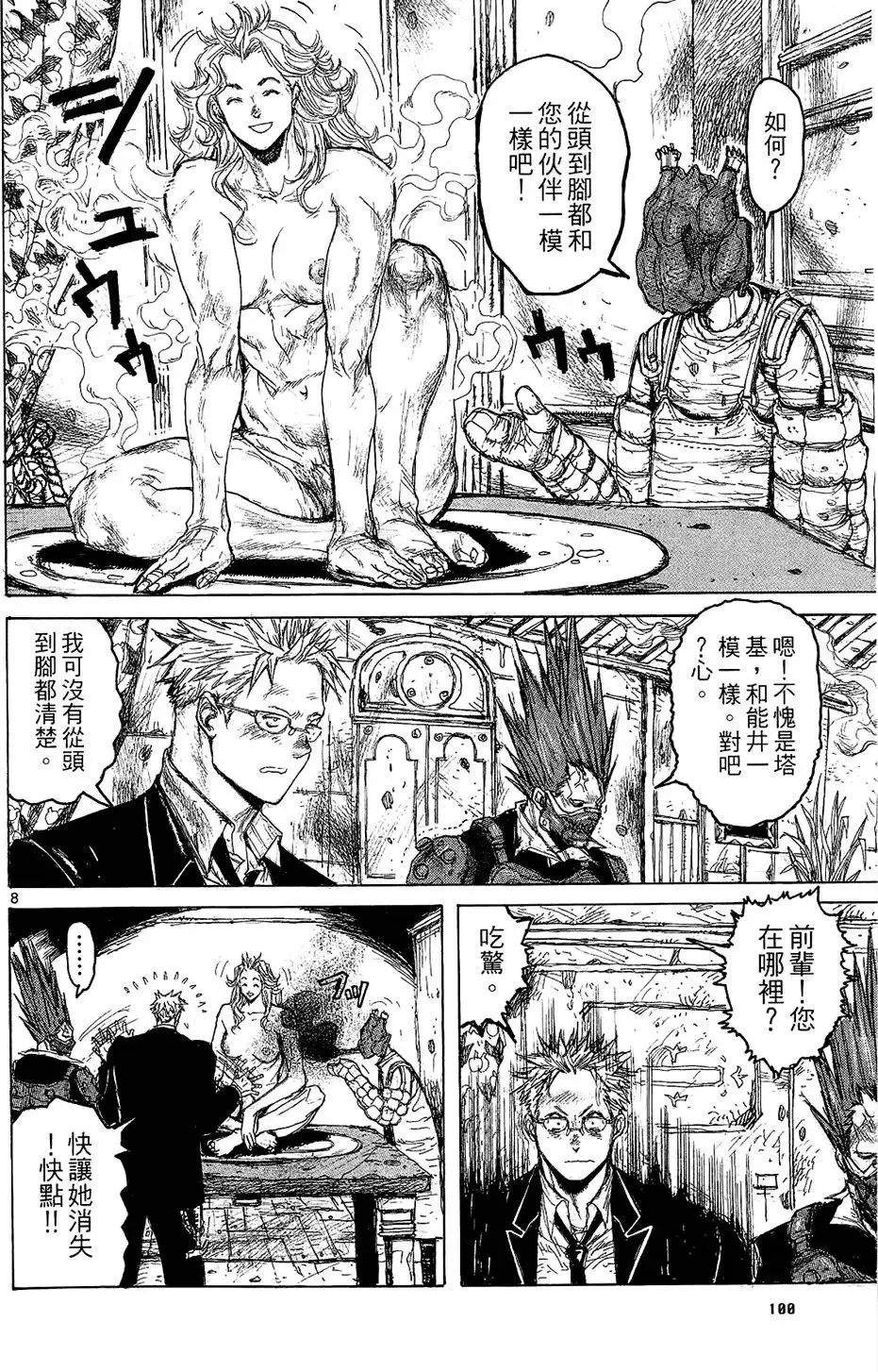 第02卷 第102页