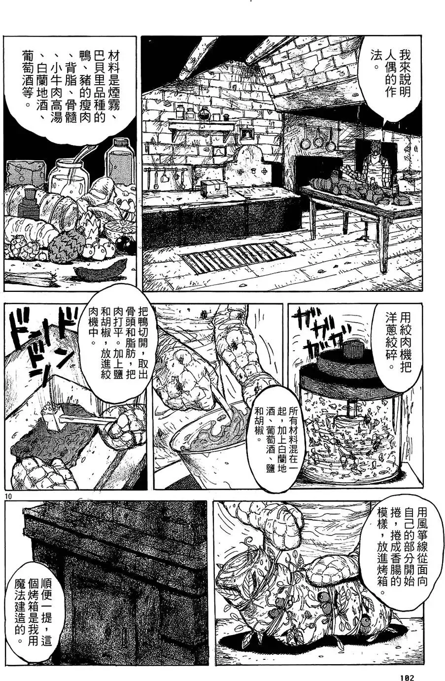 第02卷 第104页