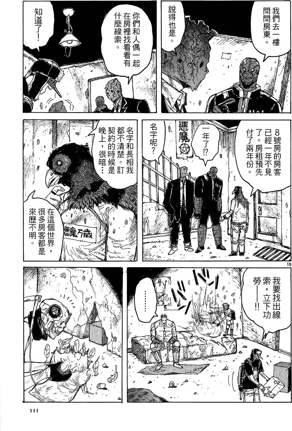 第02卷 第113页