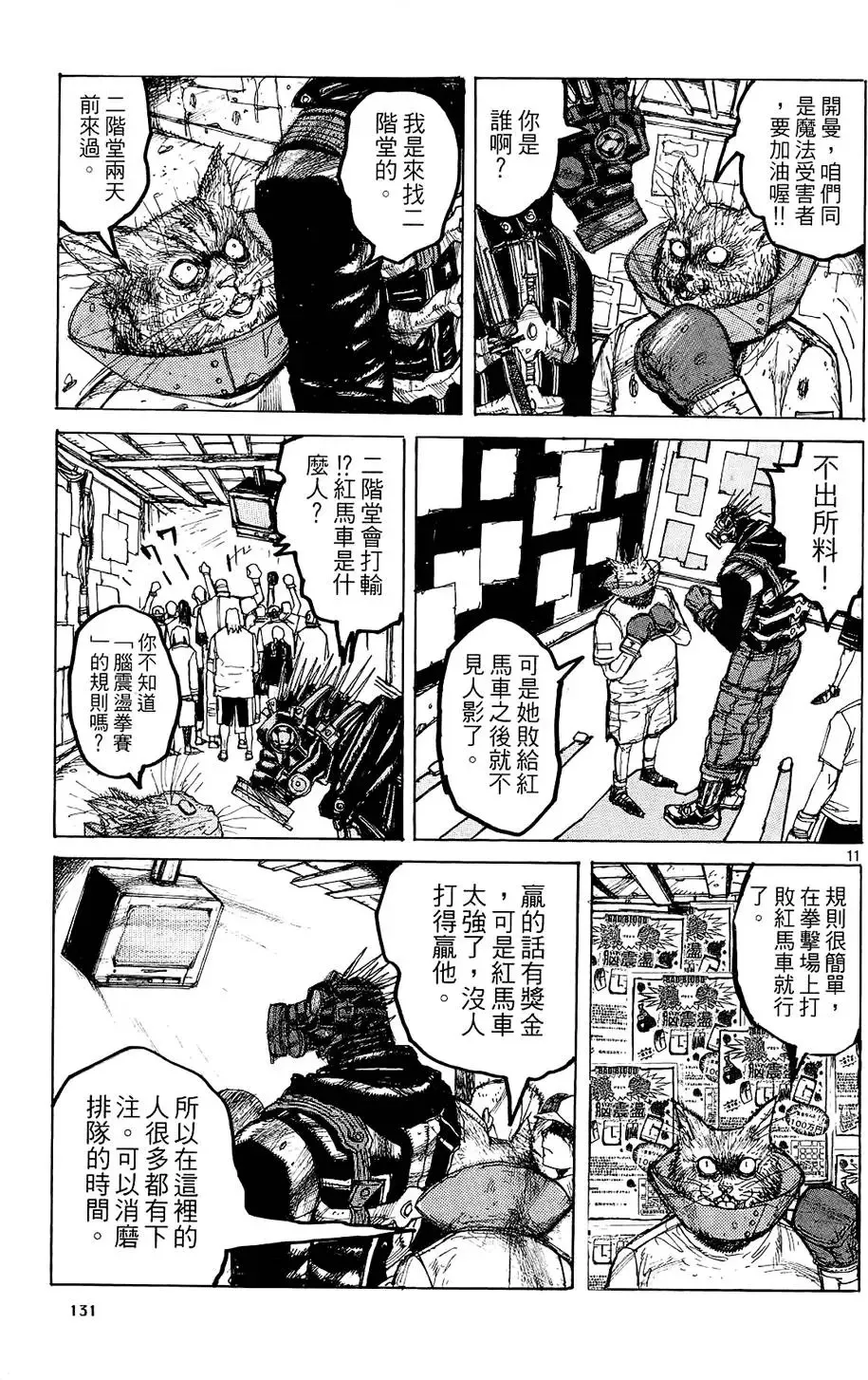 第02卷 第133页
