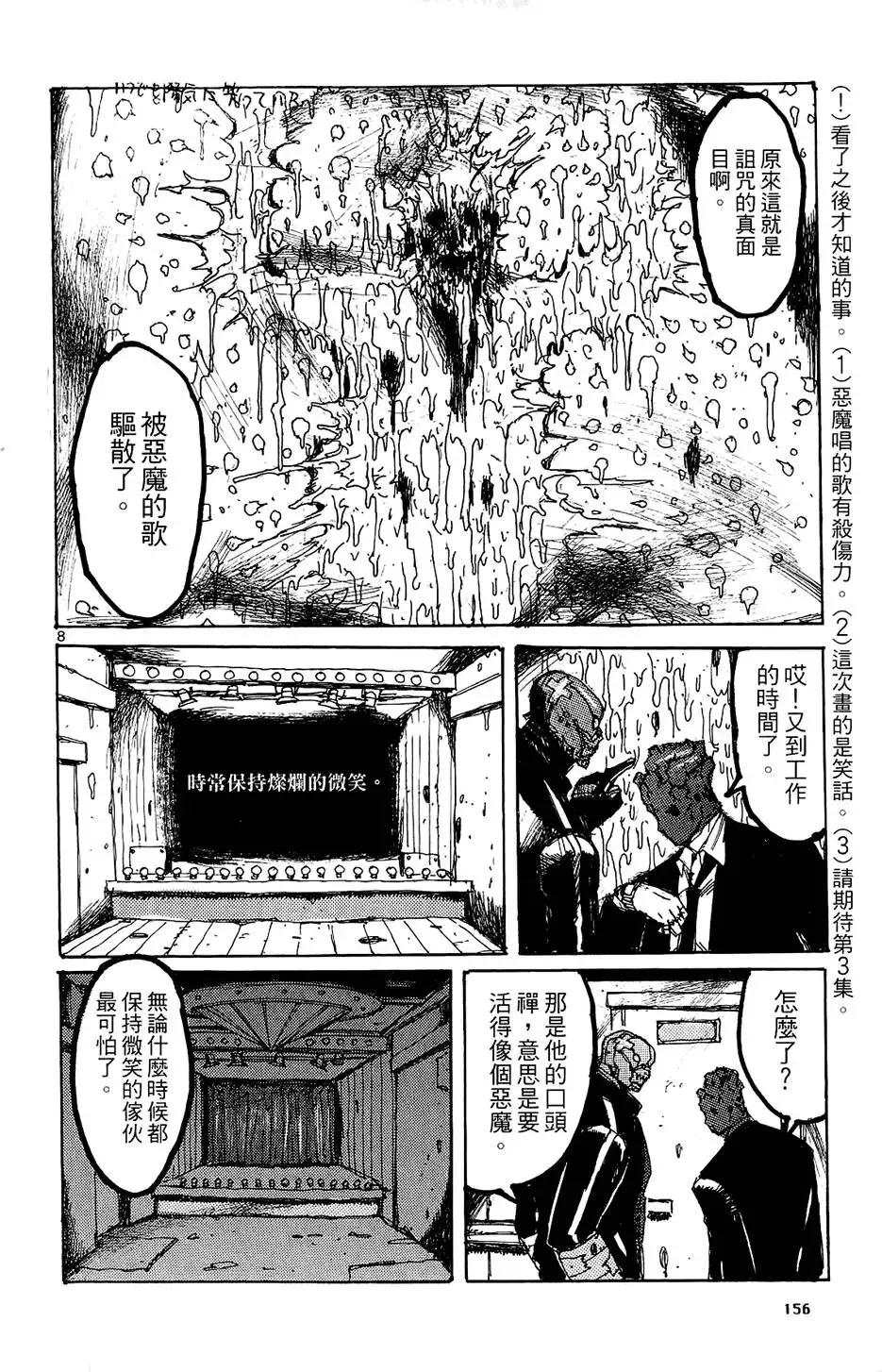 第02卷 第158页