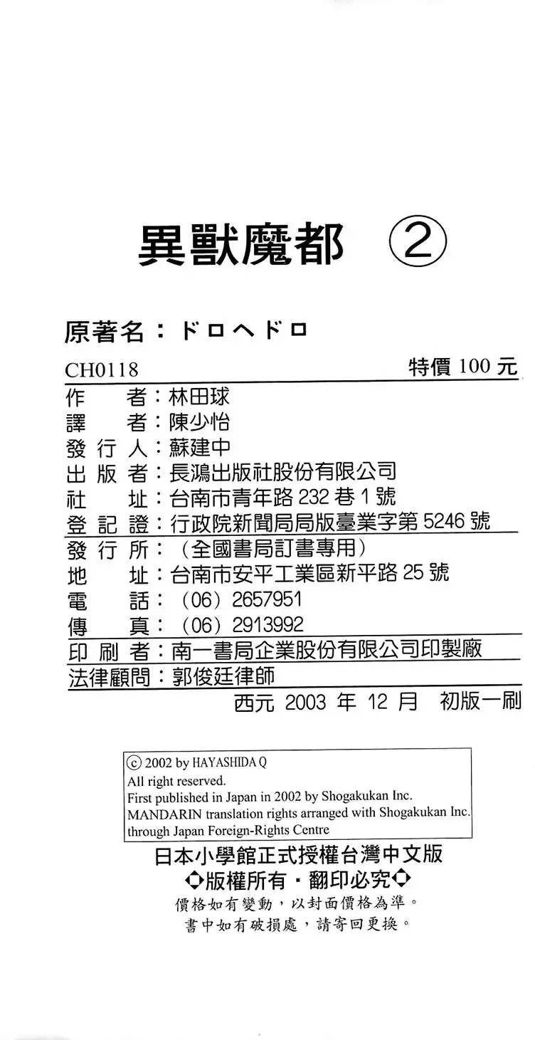 第02卷 第161页