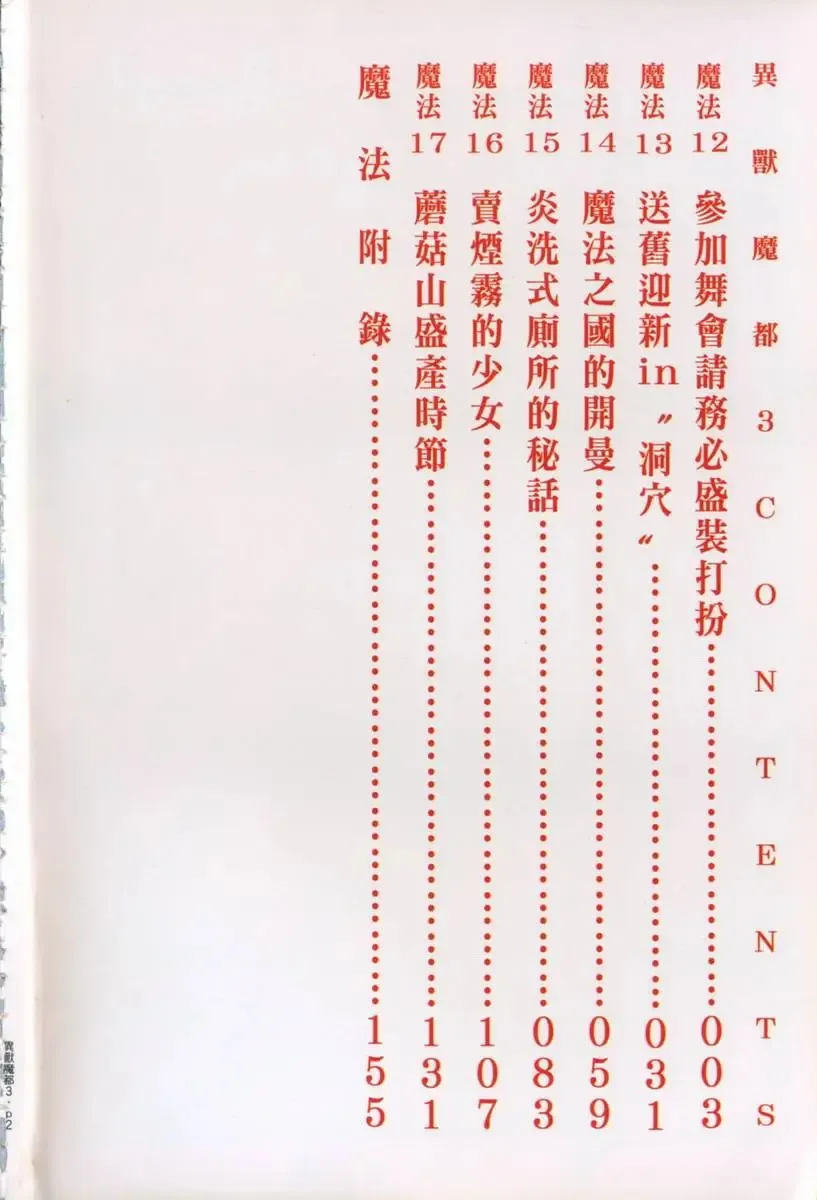 第03卷 第3页