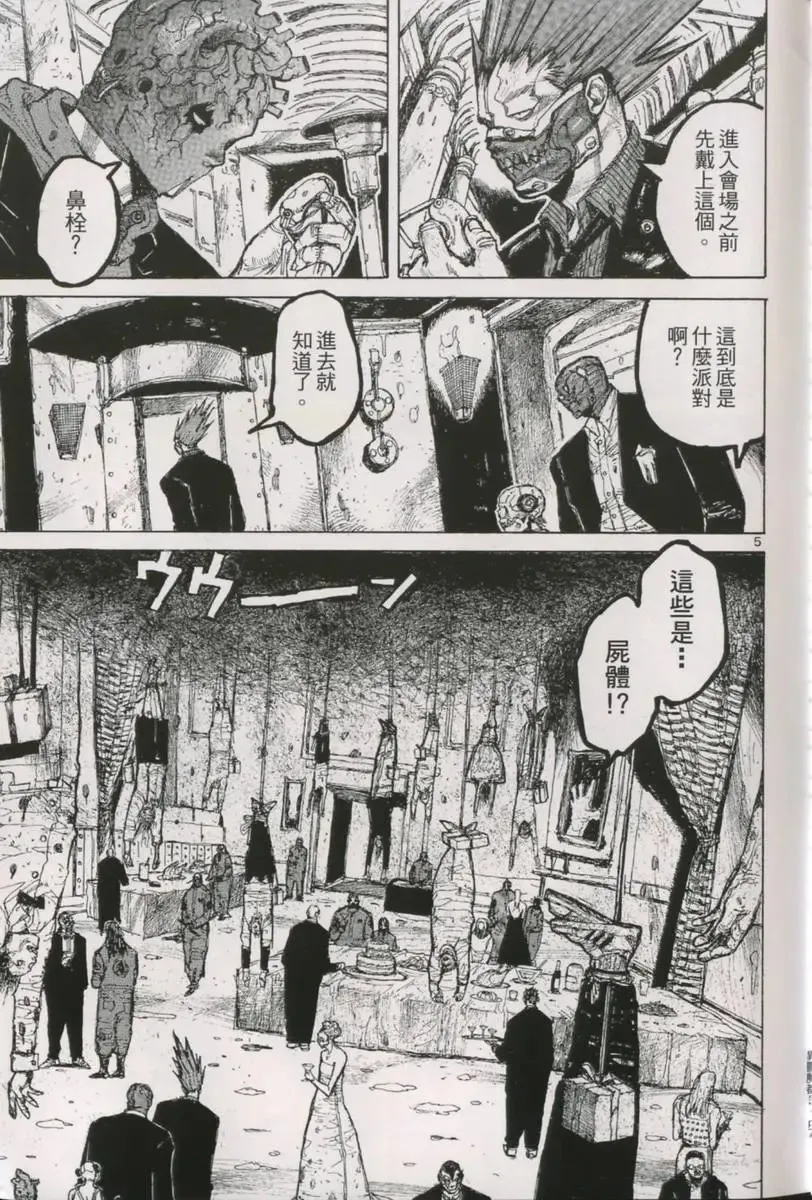 第03卷 第8页