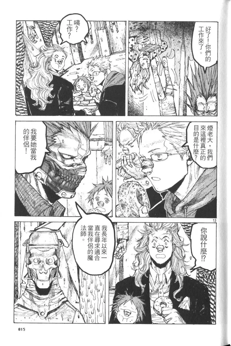 第03卷 第16页