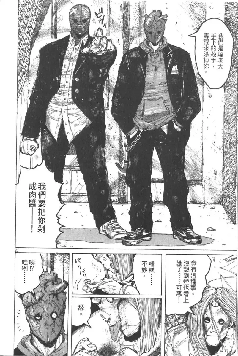 第03卷 第23页
