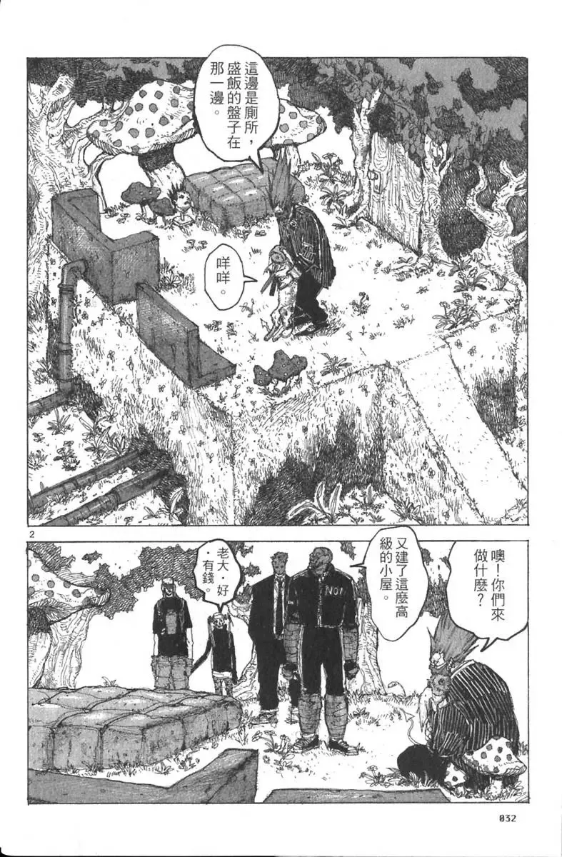 第03卷 第33页