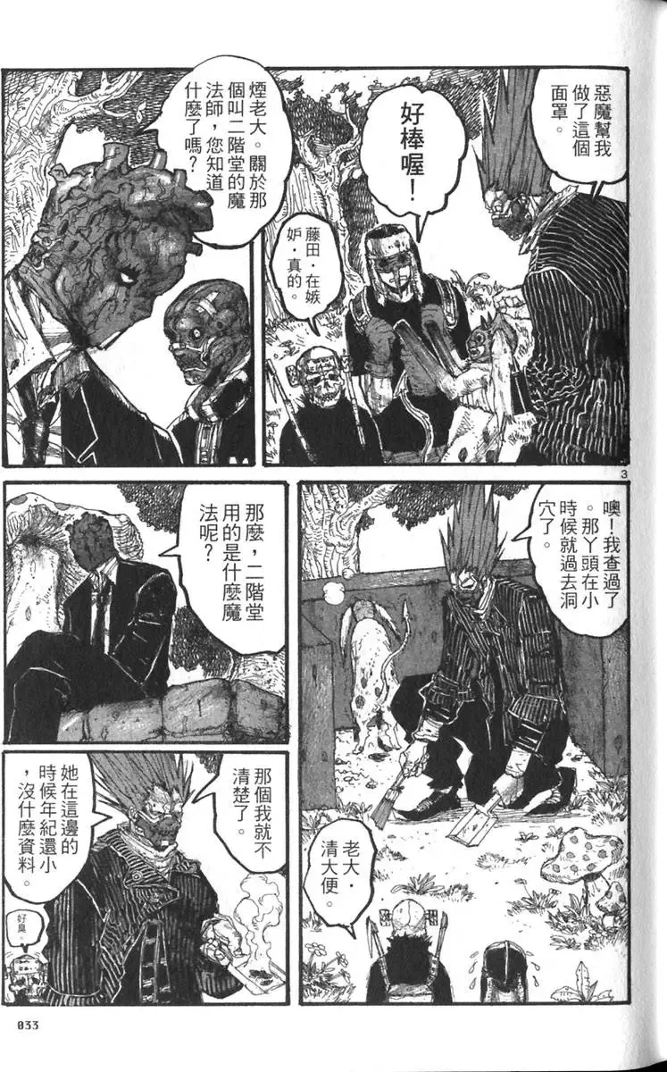 第03卷 第34页