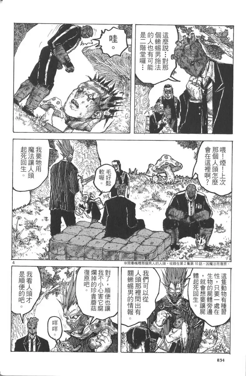 第03卷 第35页