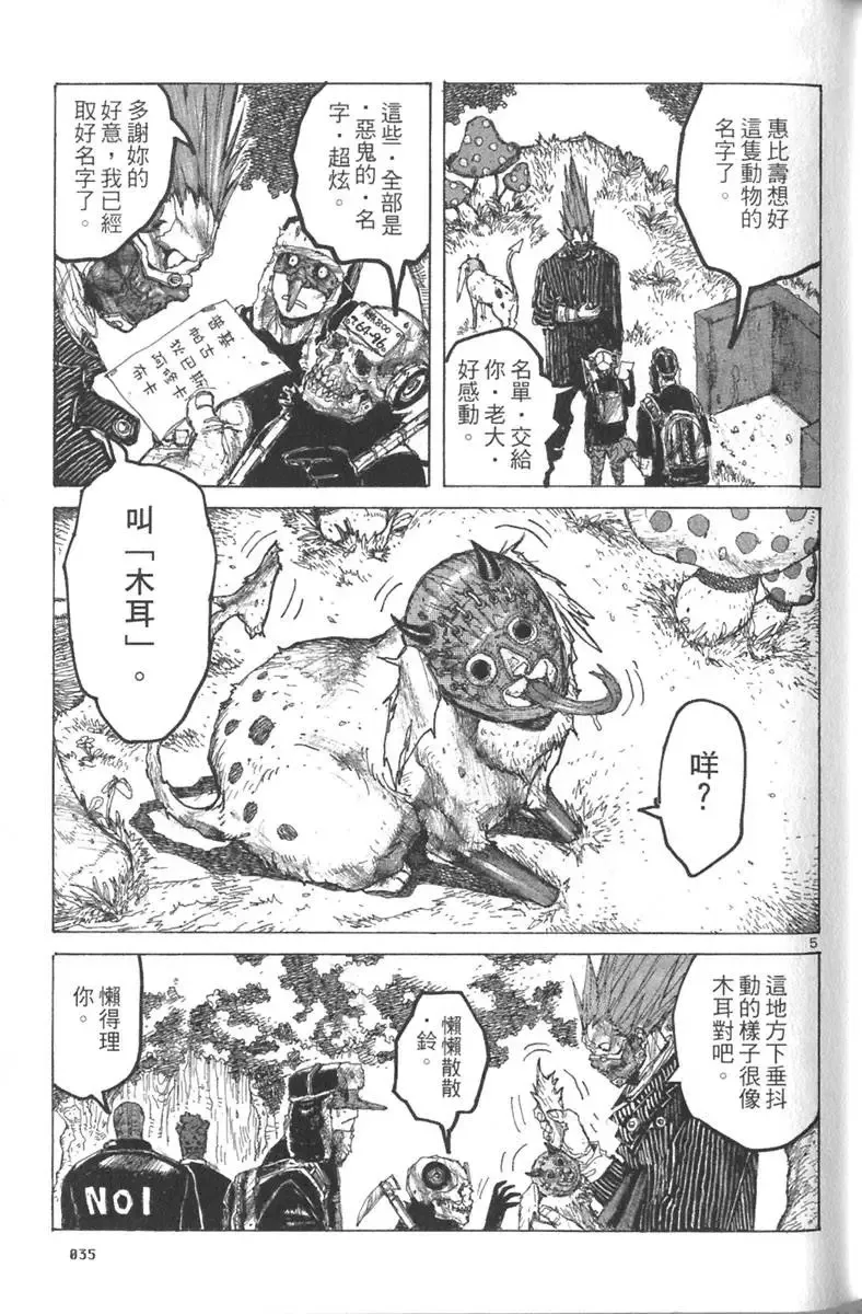 第03卷 第36页