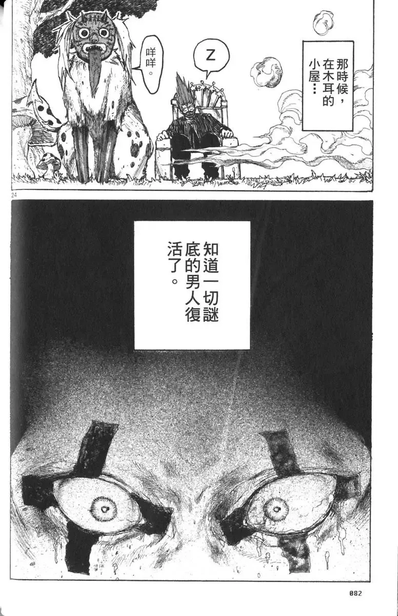 第03卷 第83页