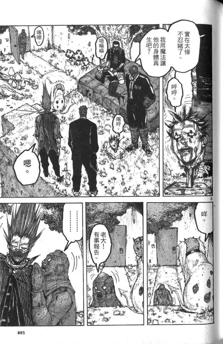 第03卷 第86页