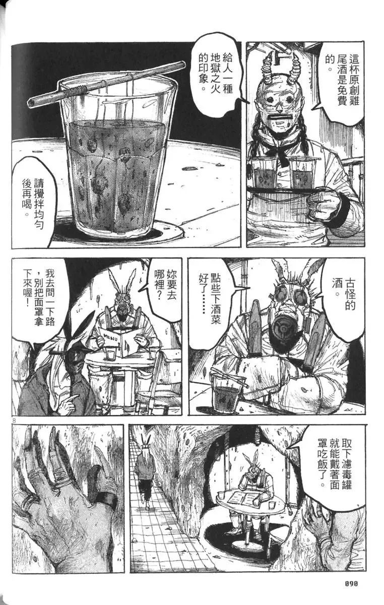 第03卷 第91页