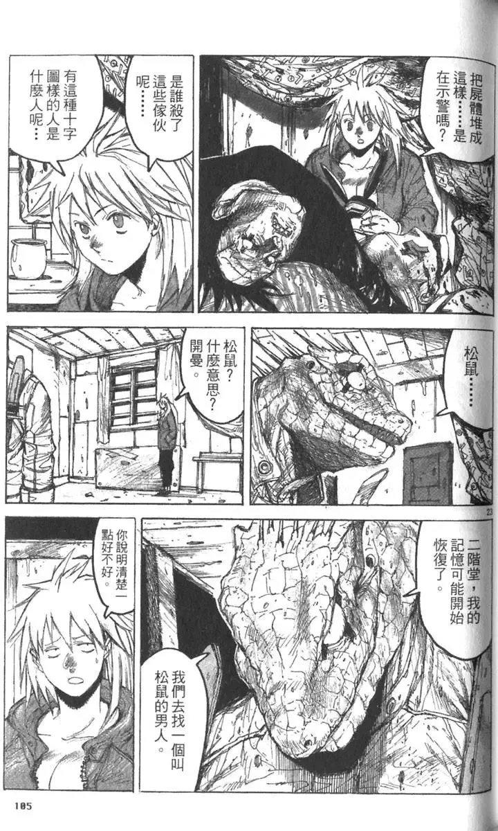 第03卷 第106页
