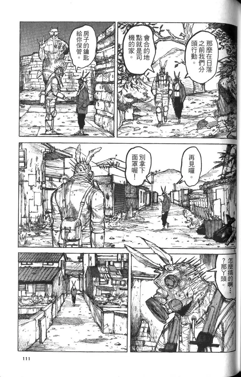 第03卷 第112页