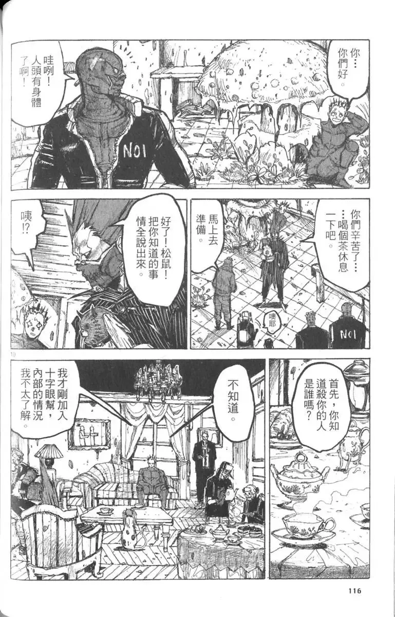 第03卷 第117页