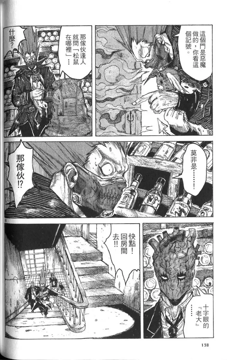第03卷 第139页
