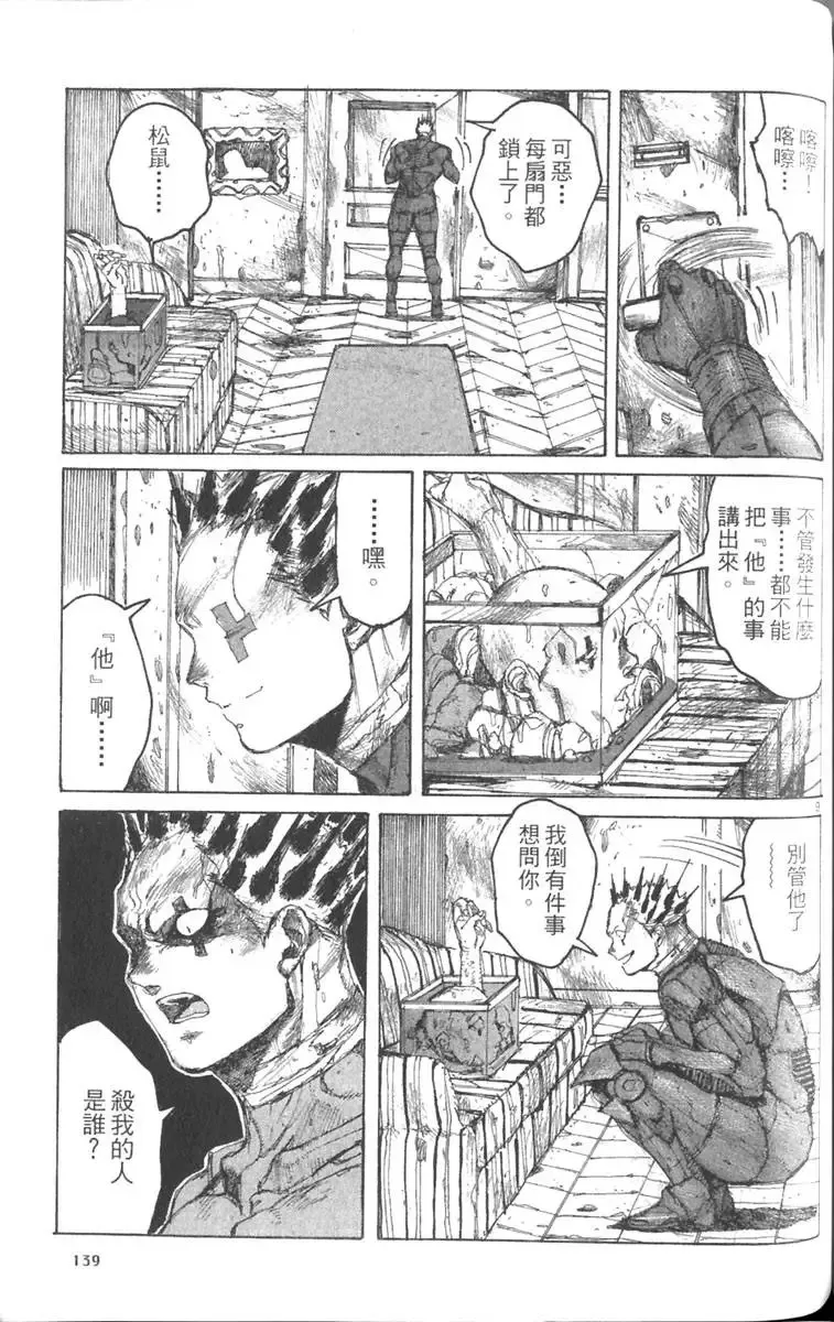 第03卷 第140页